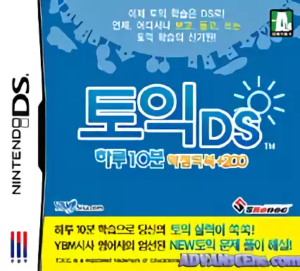 3070 - TOEIC DS - Haru 10-Bun Yakjeomgeukbog (KS).7z